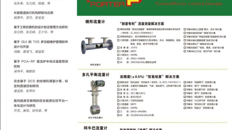 涡街流量计液体测量安装，这些要点不能忽视**